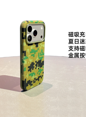 高级感丛林布艺迷彩适用苹果17pro max手机壳iphone16pro max磁吸17pro全包防摔16pro简约防指纹新款保护套