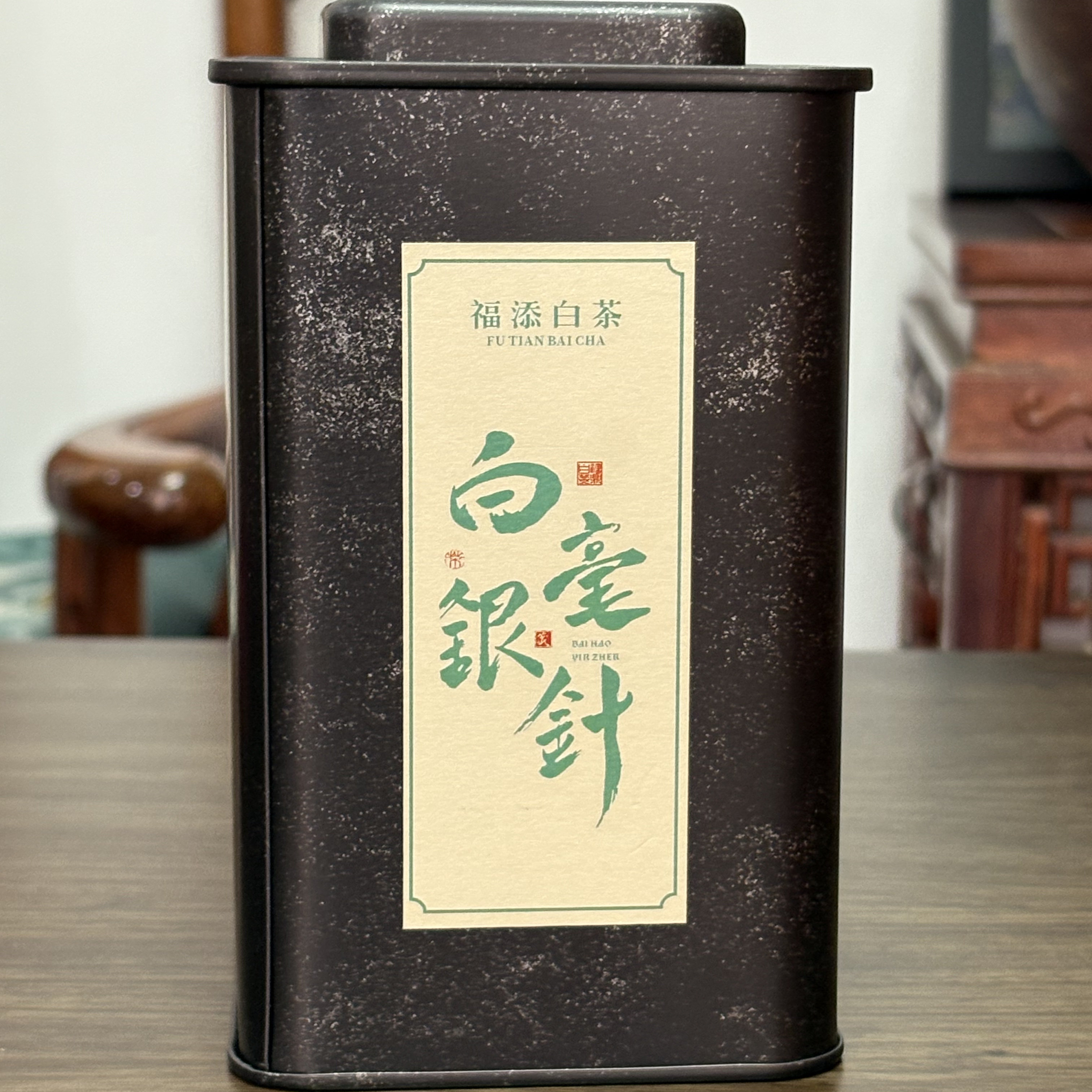 福鼎白毫银针2018年特级春茶福鼎银针毫香高山白茶罐50克福添白茶