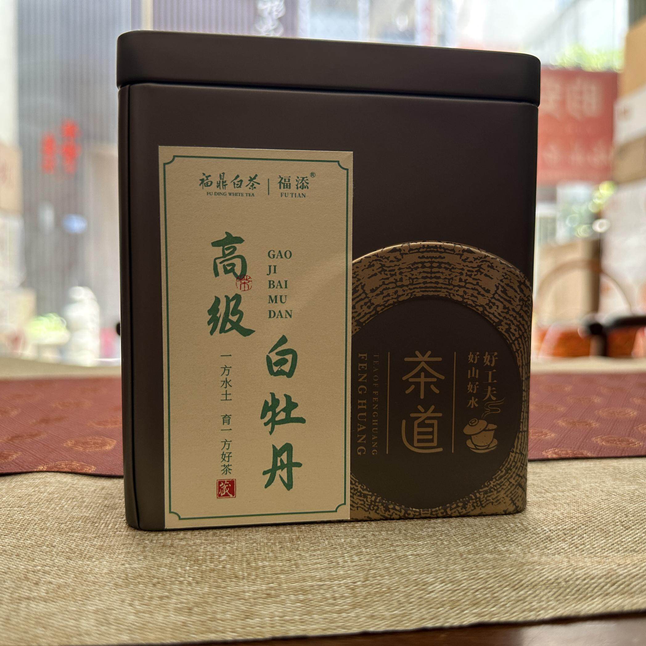 老牡丹正味福鼎白茶2015年2018年毫香蜜香春茶特级牡丹散茶
