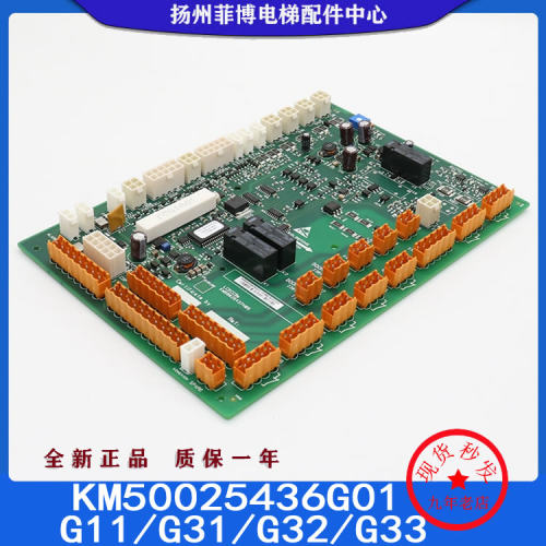 通力通力电梯轿顶板G33