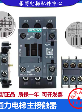 通力电梯接触器 201主接触器 3RT1026-1B 控制柜接触器 KDM KDL32