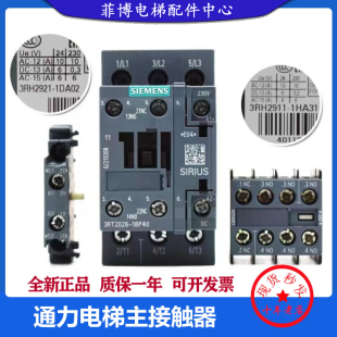 控制柜接触器 3RT1026 通力电梯接触器 KDL32 201主接触器 KDM