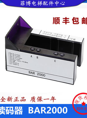 巨人通力/读码器BAR2000平层感应器/KM773350G01轿箱读码器/全新