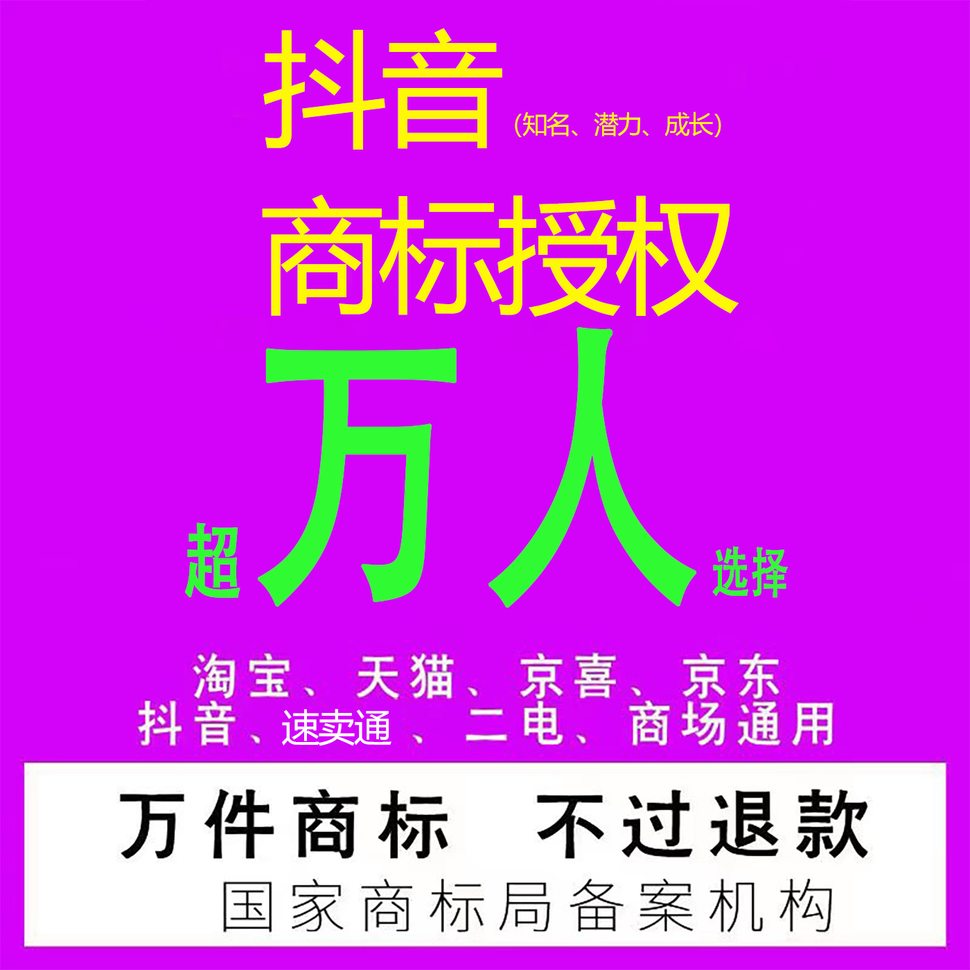 品牌商标授权租用抖音抖店速卖通商标logo设计