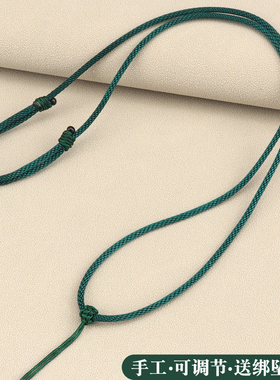 翡翠项链绳子绿色可调节吊坠挂绳手工编织高级玉石脖子女士挂件绳
