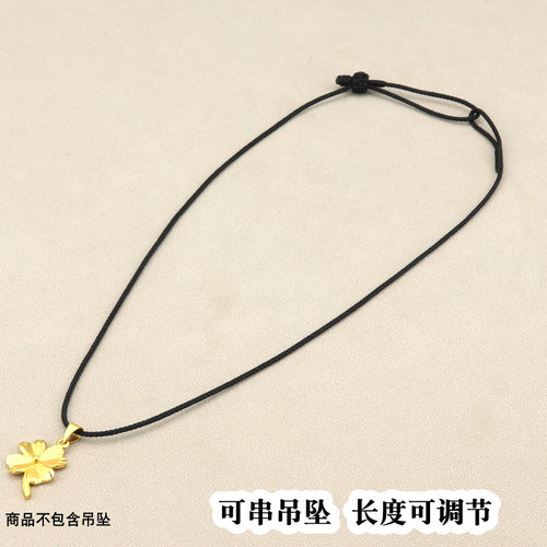 手工吊坠挂绳可串吊坠可调节长度