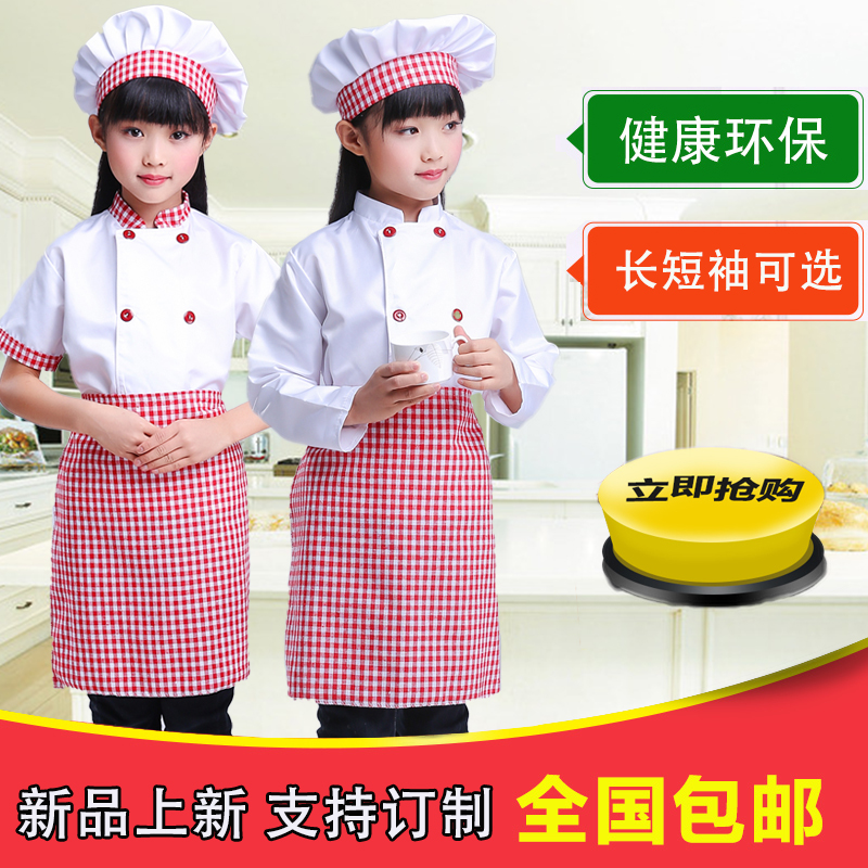 游戏表演少儿厨师服男女