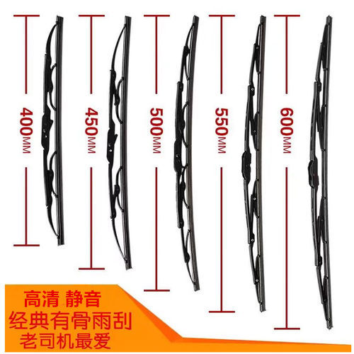 汽车有骨雨刮器121314 1516 171819202426寸28通用雨刷片原装静音