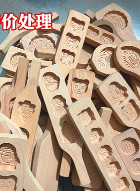 特价木质月饼糕点模具青团糍粑印