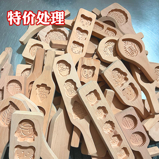 特价处理木质冰皮月饼模具糕点印模水晶糕饼印青团糍粑艾草粑印模