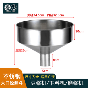 304不锈钢漏斗大口径漏斗工业漏斗酒漏油漏家用漏斗配过滤网 加厚