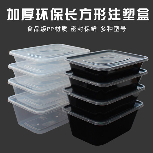 一次性餐盒长方形塑料带盖食品级