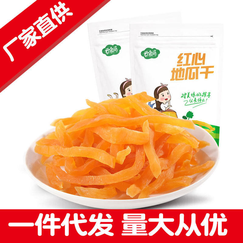 Eating Sweet Potato Fries 200g Red soft stripe very valuable Dried sweet potato Dried sweet potato Sweet potato stemin the Snacks/Nuts/Specialty , Confection/Class dates/Plum/Dried fruit , Potato products  category - from Buy2taobao.com to provide professional Taobao agent buy service