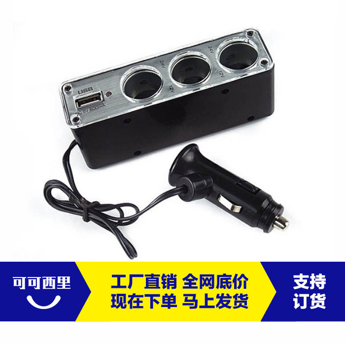 chargeur 5A - Ref 1297843 Image 1