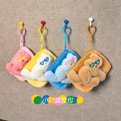 可爱毛绒墨镜爱心搞怪零钱包挂件