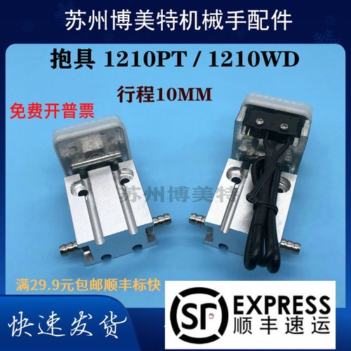 气缸带微动检知开关抱具1210WD