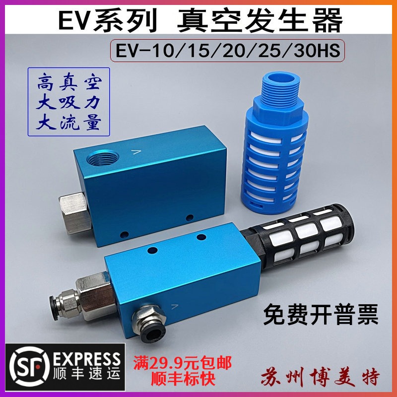 机械手气动负压大吸力真空发生器