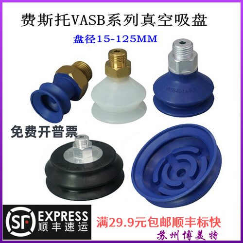 双层带外螺纹重载真空吸盘
