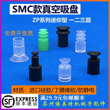 气动吸嘴工业机械手自动化BT真空白色硅胶吸盘SMC款迷你款ZP系列