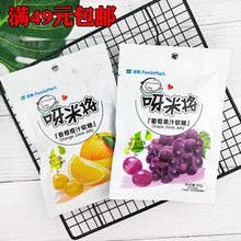 全家familymart呀米将紫葡萄水果糖1