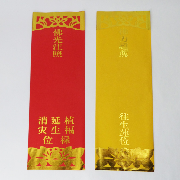2019 New products Buddhism Trademark 12x36cm simple and easy style Longevity, fortune Past lotus paperin the Arts and crafts , Religious Crafts , Buddhist arts and crafts  category - from Buy2taobao.com to provide professional Taobao agent buy service