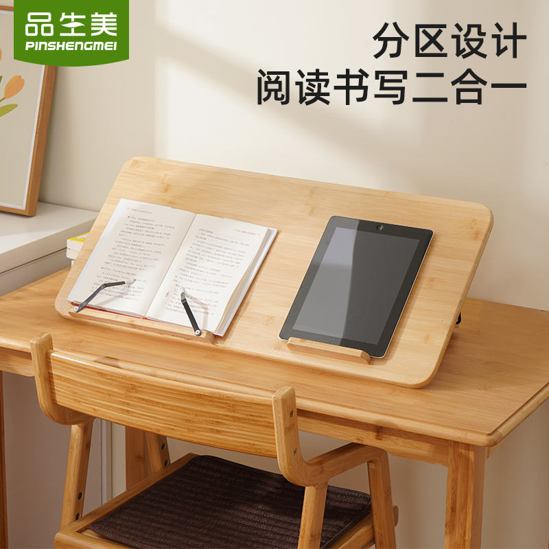 品生美楠竹阅读架看书读书学习支架儿童桌面书架书立固定书本书夹小学生多功能斜面写字板倾斜写作业绘本神器