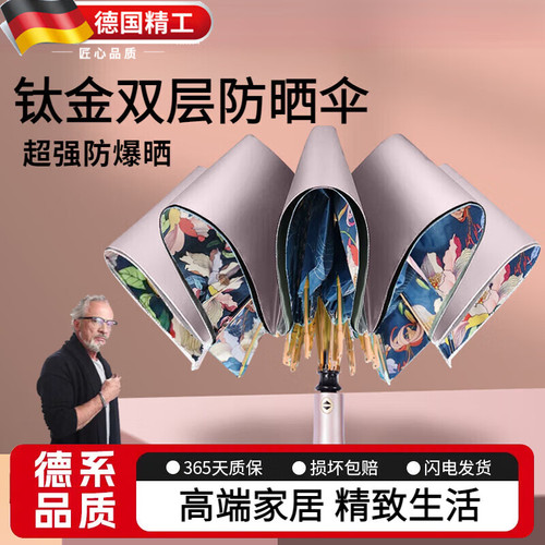 德国品质三折双层全自动太阳伞防紫外线遮阳伞黑胶晴雨伞防晒伞