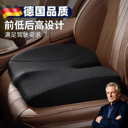 德国品质汽车坐垫四季主副驾驶加厚坐垫记忆棉增高垫腰靠垫屁股垫