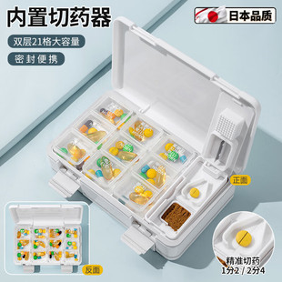 日本分格装便携药盒切药器药片分割器老人一周七天早中晚提醒吃药