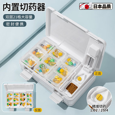 日本分格装便携药盒切药器药片分割器老人一周七天早中晚提醒吃药