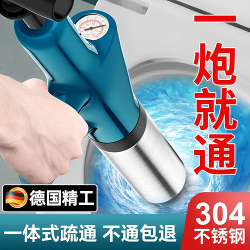德国马桶疏通器一炮通高压气堵塞强力疏通神器厕所下水道堵塞工具