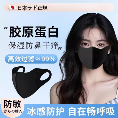 日本防晒口罩防紫外线女夏季护眼角鼻冰丝薄款面罩高颜值2025新款