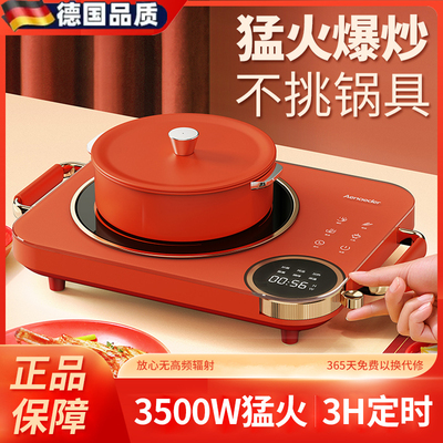 德国家用电陶炉多功能炒菜电磁炉3500W小型光波炉智能陶瓷煮茶炉