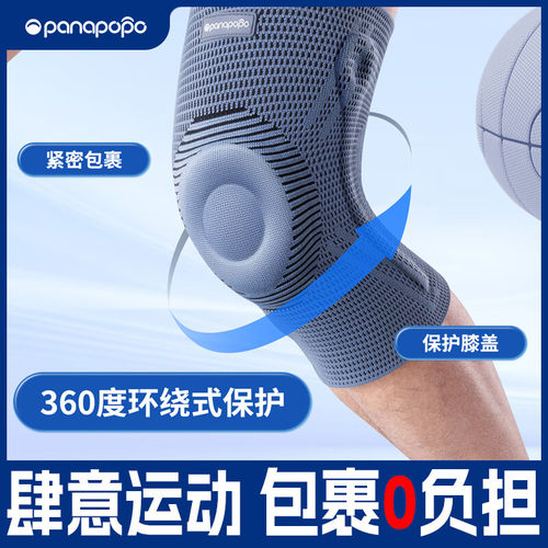 日本减震运动护膝跑步专业级半月板韧带损伤关节髌骨膝盖支撑护具