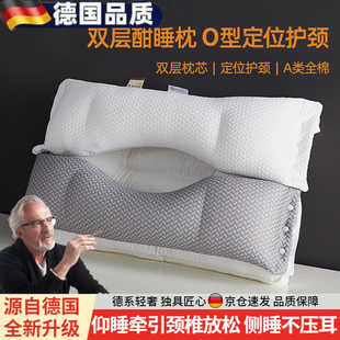 德国品质枕头护颈枕双层多功能深酣睡眠颈椎升级SPA深度睡觉专用