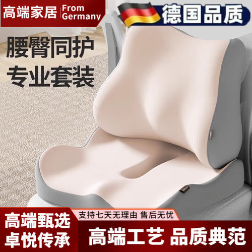 德国品质屁垫尾椎减压久坐尾骨垫骶骨护尾椎骨术后保护骨折专用垫
