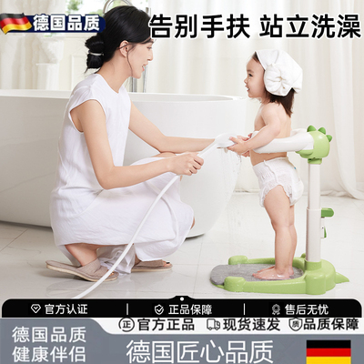 德国宝宝站立洗澡神器婴幼儿洗澡盆小孩洗屁屁支架防滑沐浴洗澡台