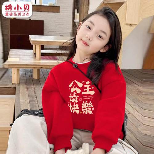 儿童卫衣马年本命年新年上衣