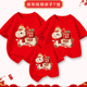 2026新年高端亲子装 马年t恤拜年服一家四口全家福短袖 本命年衣服