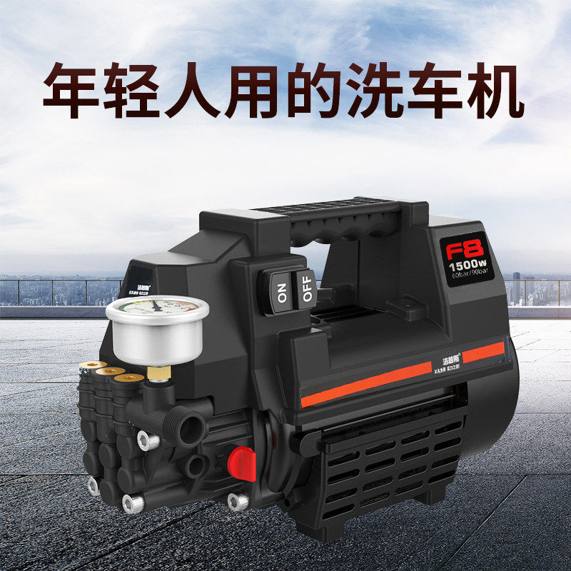 洁普斯洗车高压水枪家用大功率F2 F8清洗机泵超强压力洗地神器