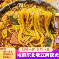 刘文祥麻辣烫味桦南东北老式麻辣烫调料袋装速食米线酸辣米粉