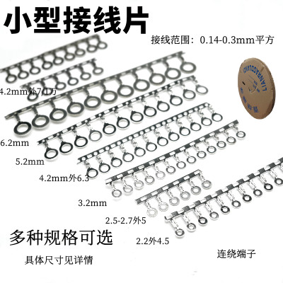 圆形接线片/小型圆形2.2/2.5/3.2/4.2横带接线端子冷压端子OT细线