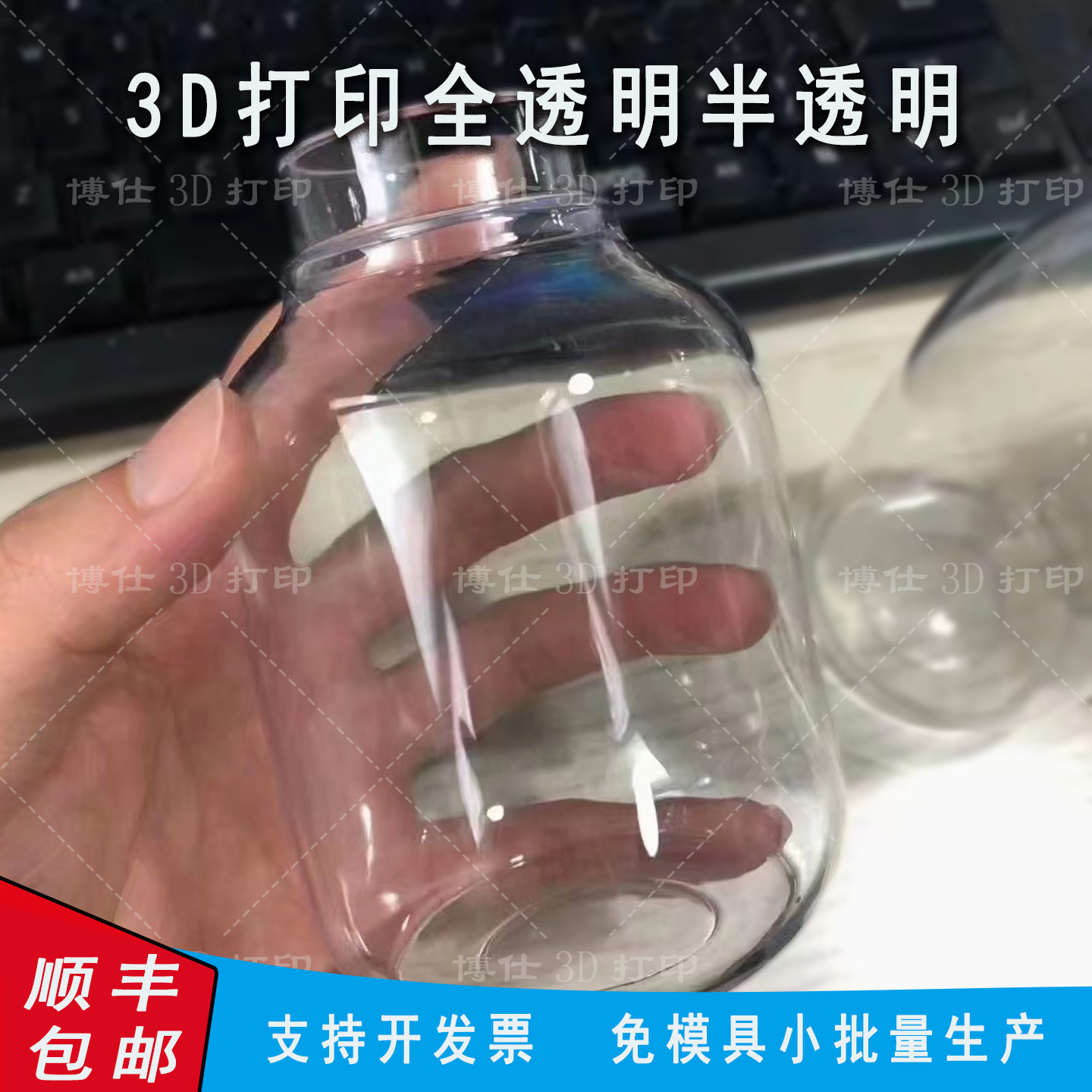 3D打印服务透明树脂扫描建模金属支持定制亚克力尼龙支持定制塑料