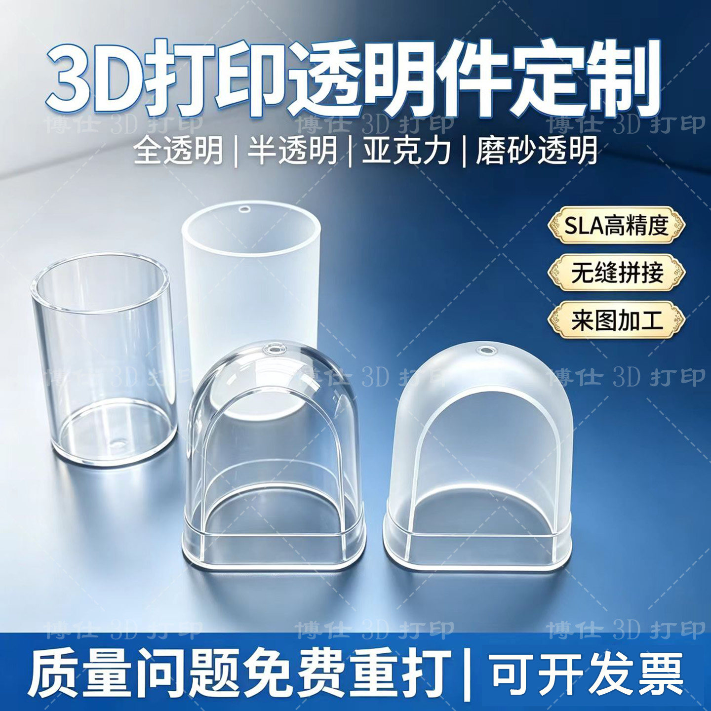 3D打印透明树脂模型定制高韧性尼龙高精度手办模型快速打样加工图片