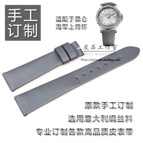 定制表带绢丝表带中厚中光