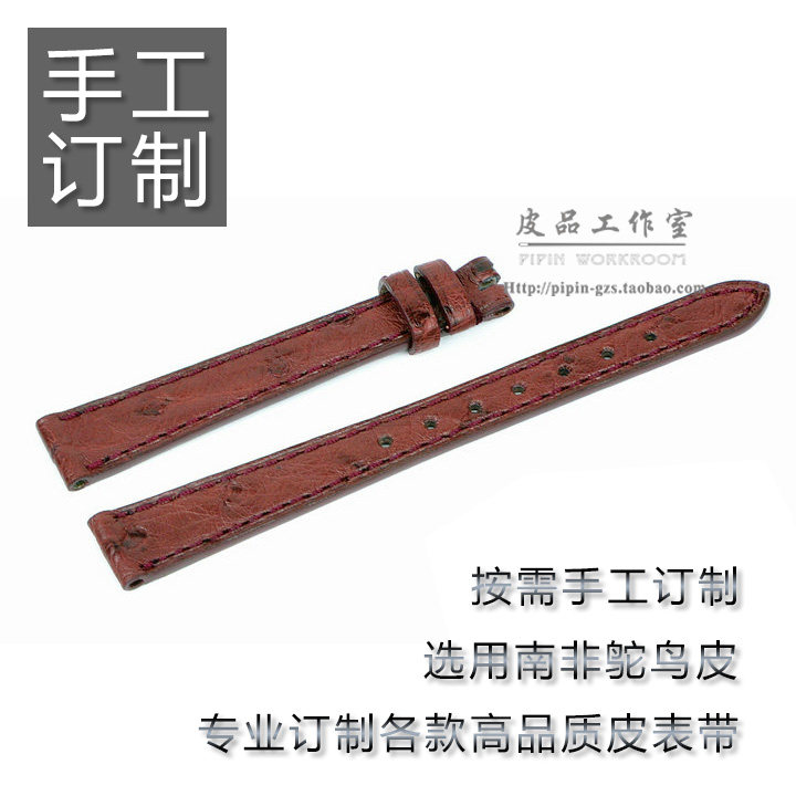 订制表带真皮表带酒红鸵鸟皮