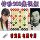 优盘发货 支持看戏机 棋仙钟珍象棋教程 横屏