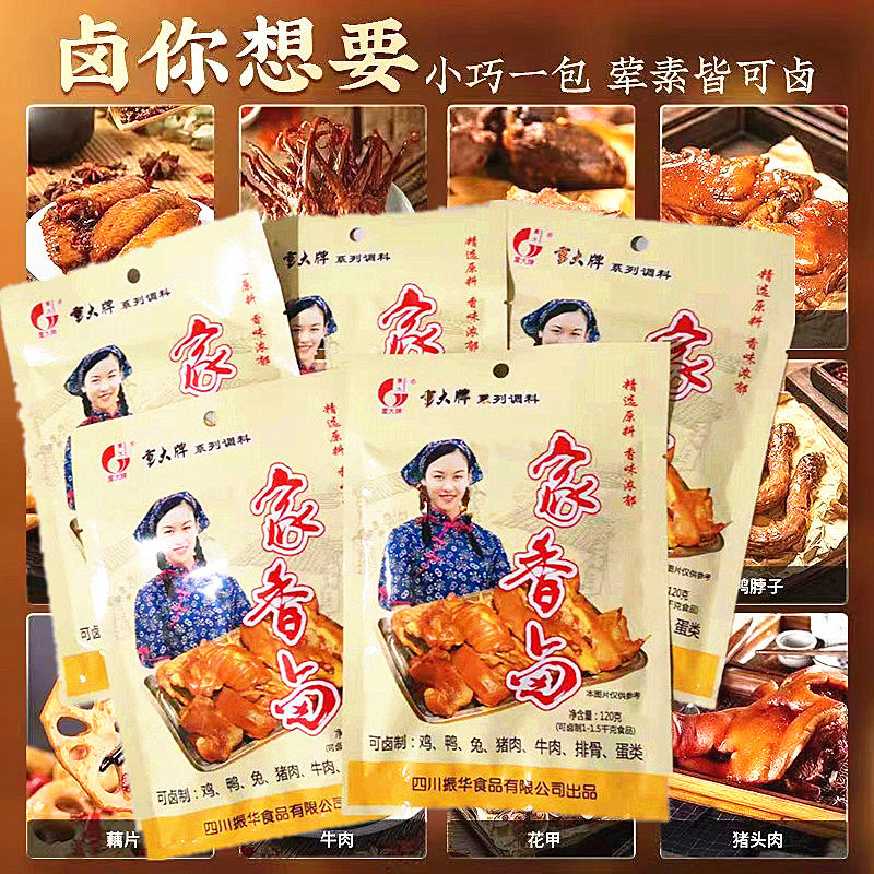 【厂家直销】重大家香卤家乡卤卤汁卤膏秘制卤料四川120克*5袋,粮油调味/速食/干货/烘焙,复合食品调味剂,淘宝优惠券,粉丝福利购,淘宝优惠卷