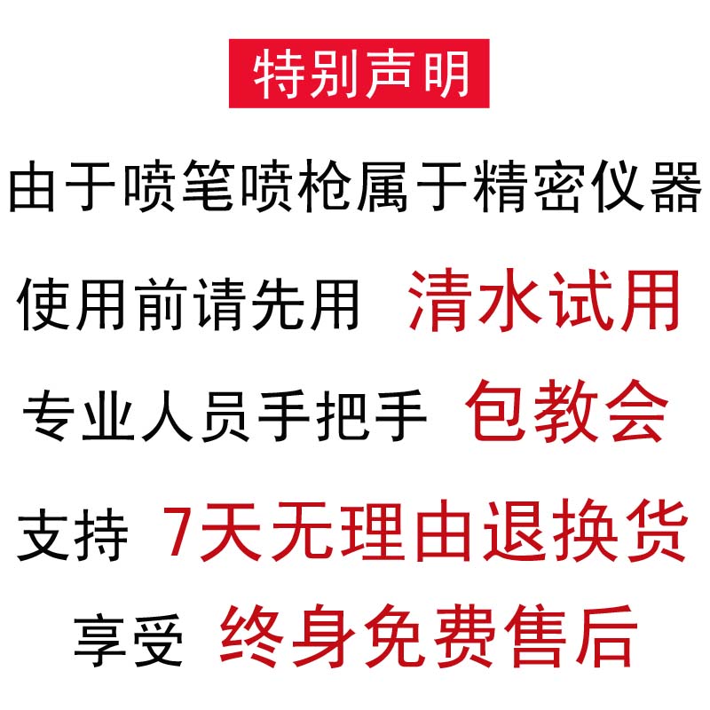 模型喷笔套喷枪装美容绘画颜料上色气泵配件高达手办工具家具喷漆