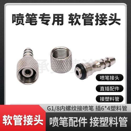 喷笔彩绘喷涂上色美工补漆修复